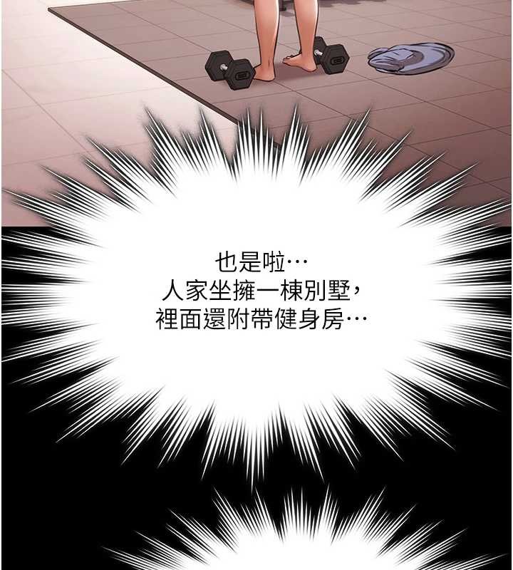 第17话-你不好奇洋鲍的滋味吗?