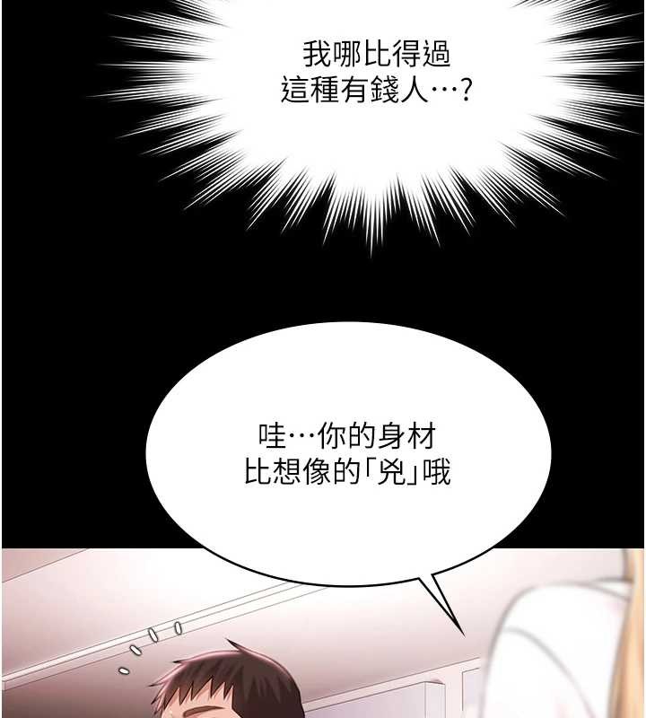 第17话-你不好奇洋鲍的滋味吗?