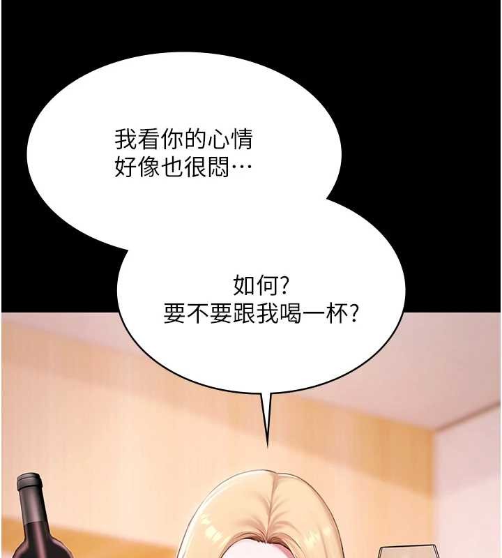 第17话-你不好奇洋鲍的滋味吗?