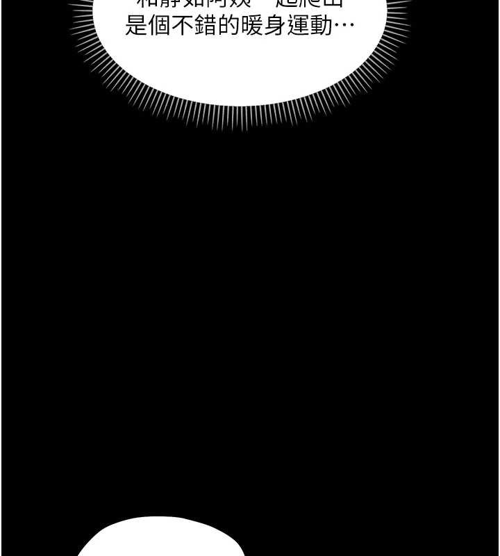 第12话-我的鸡鸡又有反应了