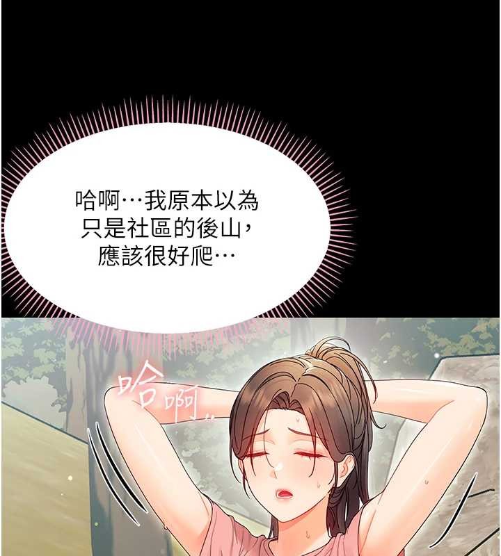 第12话-我的鸡鸡又有反应了