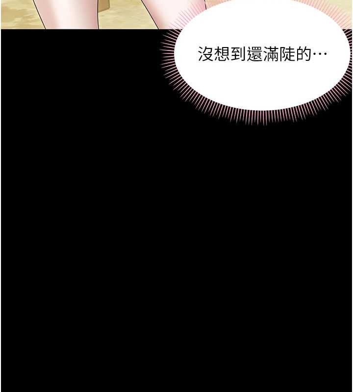 第12话-我的鸡鸡又有反应了