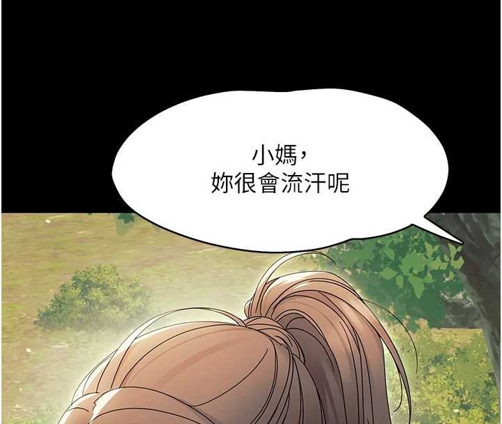 第12话-我的鸡鸡又有反应了