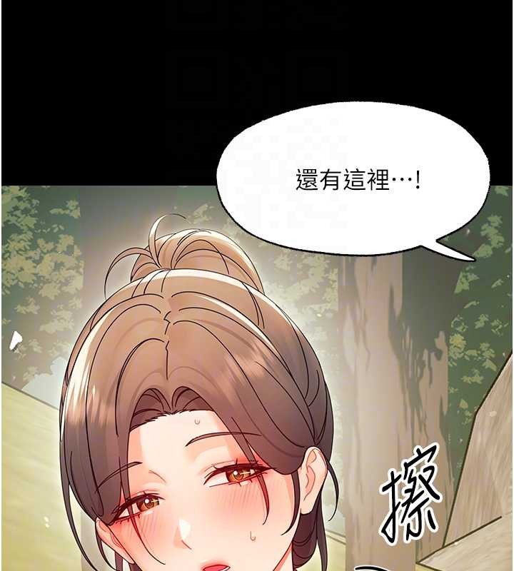 第12话-我的鸡鸡又有反应了