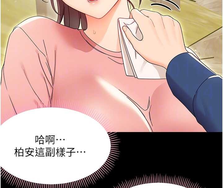 第12话-我的鸡鸡又有反应了
