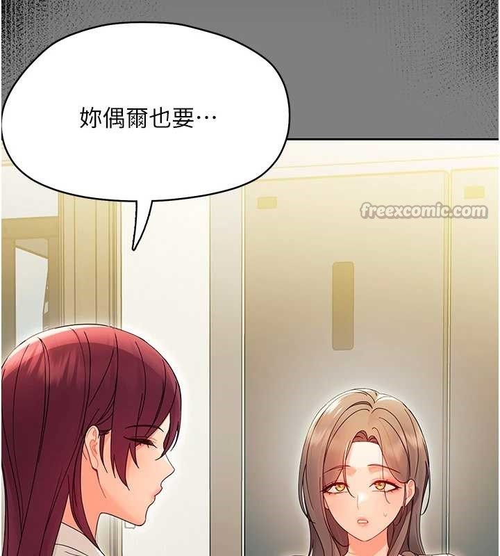 第12话-我的鸡鸡又有反应了