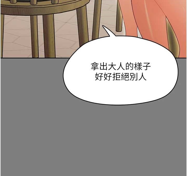 第12话-我的鸡鸡又有反应了
