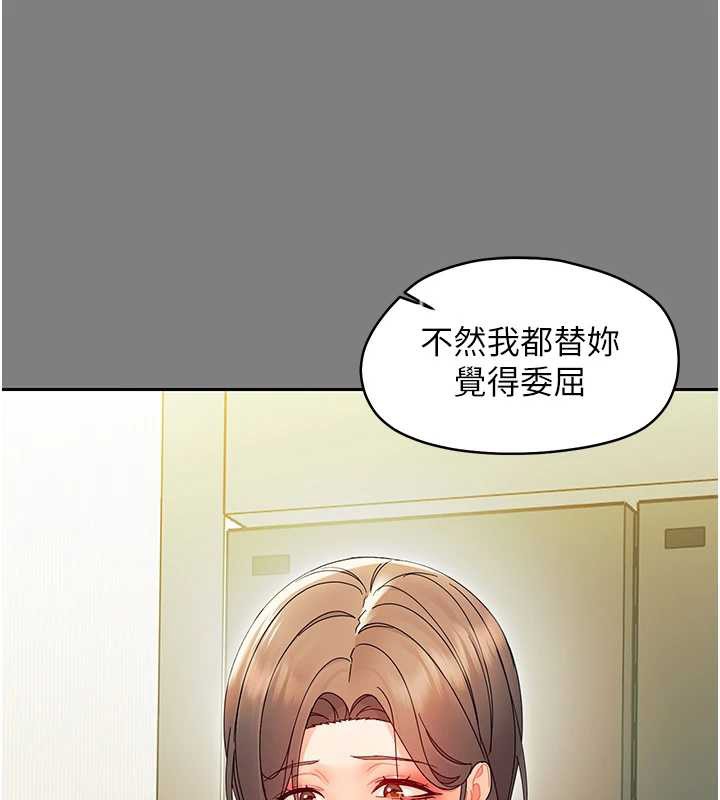 第12话-我的鸡鸡又有反应了