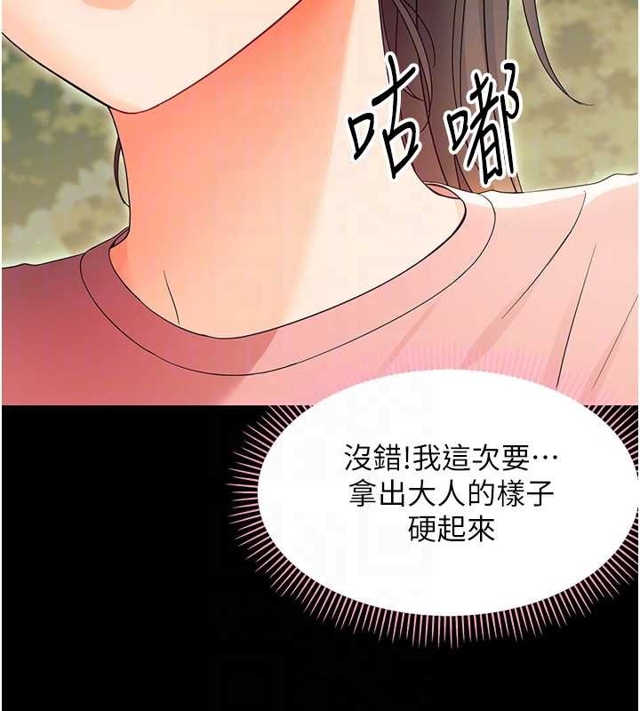 第12话-我的鸡鸡又有反应了