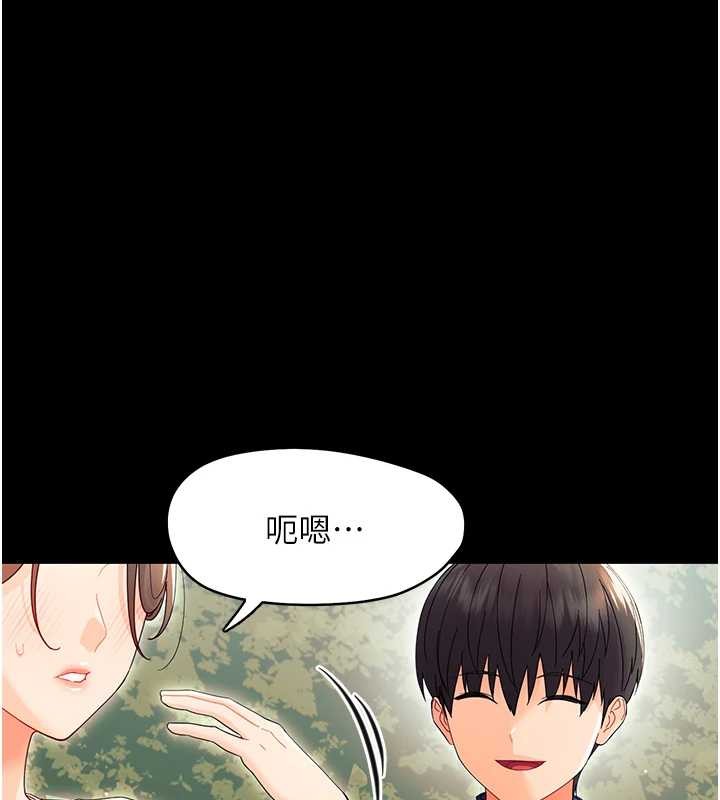 第12话-我的鸡鸡又有反应了