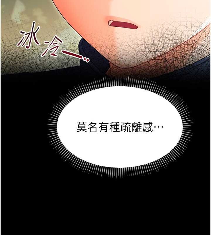 第12话-我的鸡鸡又有反应了