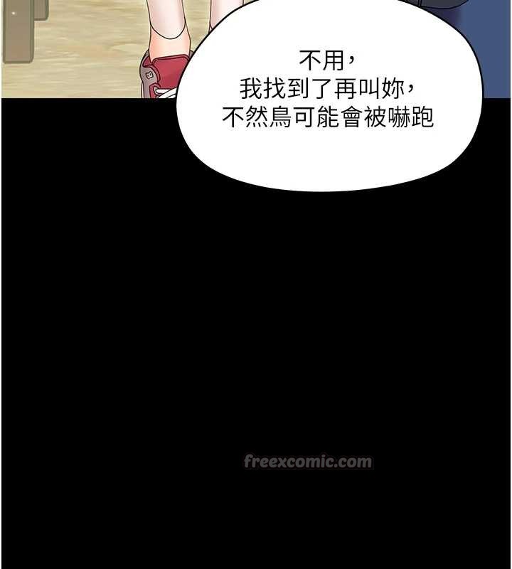第12话-我的鸡鸡又有反应了