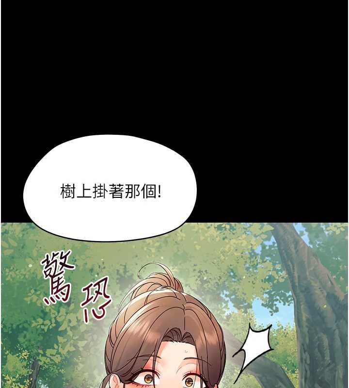 第12话-我的鸡鸡又有反应了
