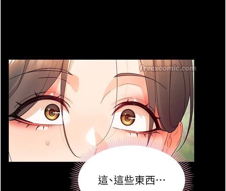 第12话-我的鸡鸡又有反应了
