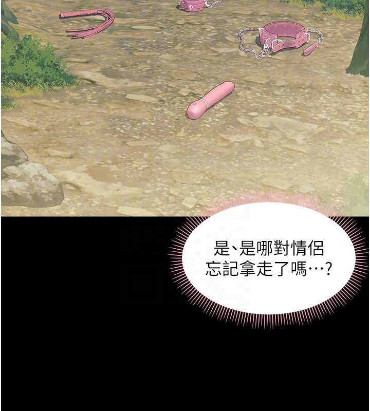 第12话-我的鸡鸡又有反应了