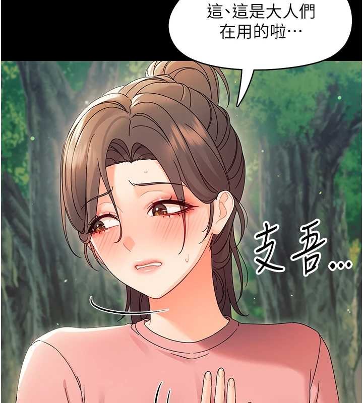 第12话-我的鸡鸡又有反应了