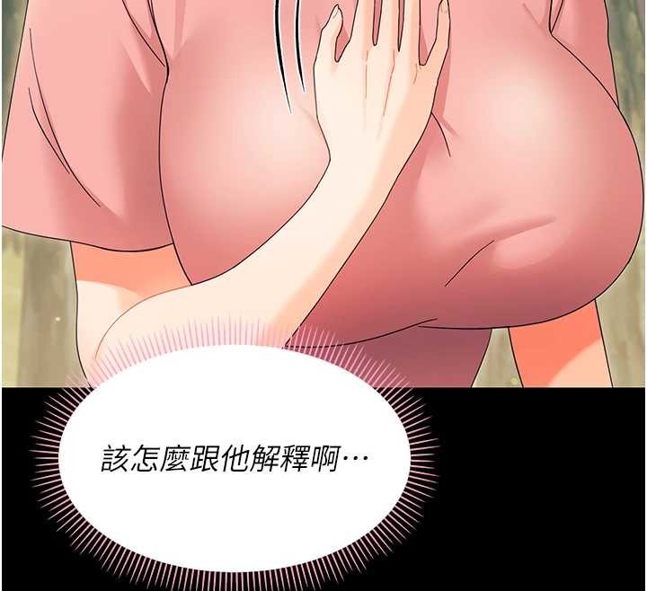 第12话-我的鸡鸡又有反应了