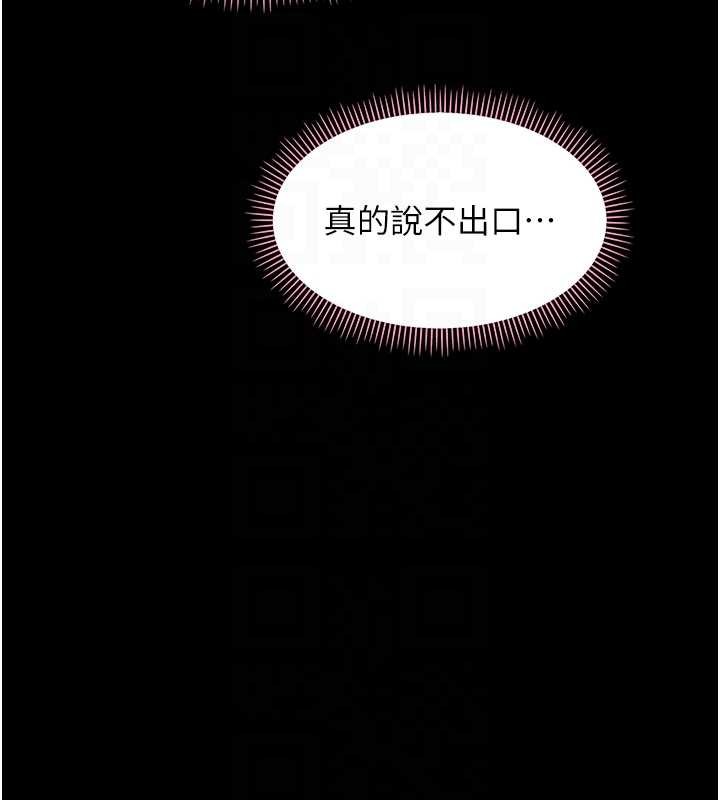 第12话-我的鸡鸡又有反应了