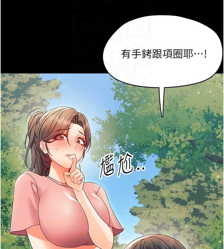 第12话-我的鸡鸡又有反应了