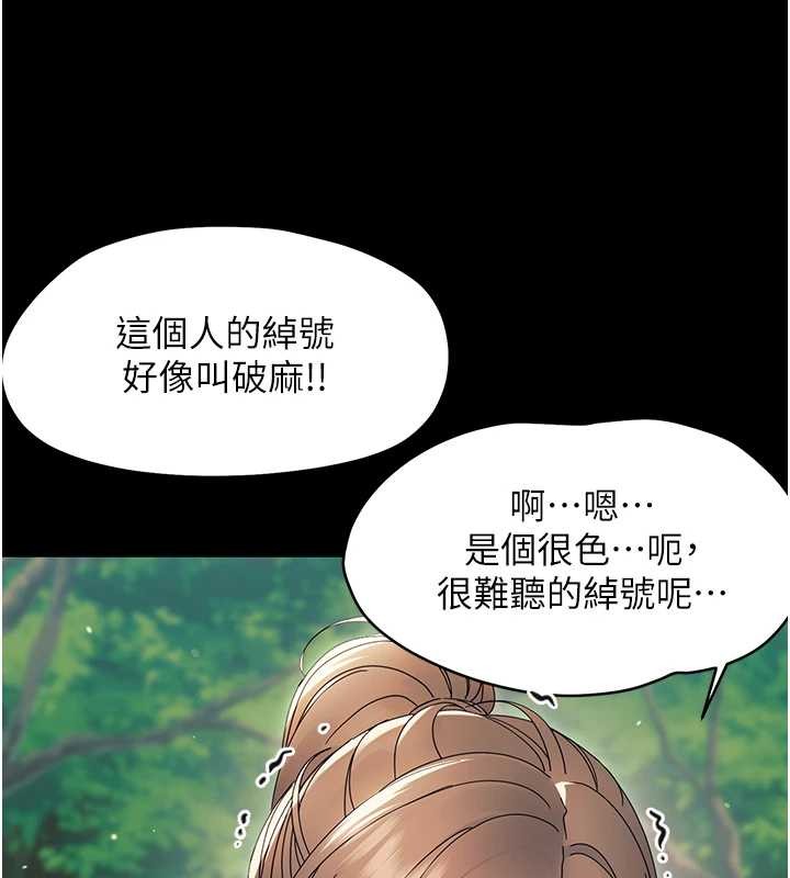 第12话-我的鸡鸡又有反应了