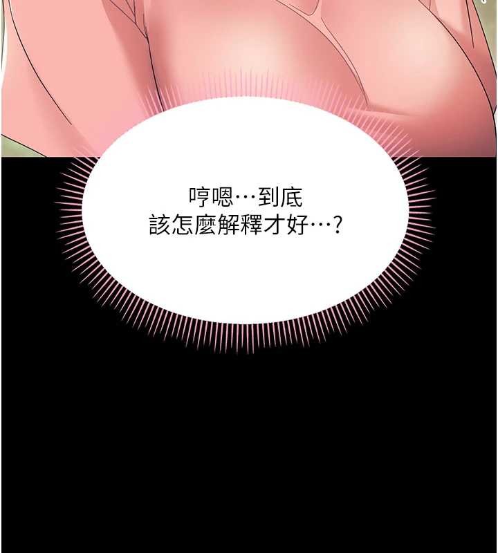 第12话-我的鸡鸡又有反应了