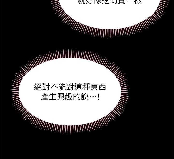 第12话-我的鸡鸡又有反应了