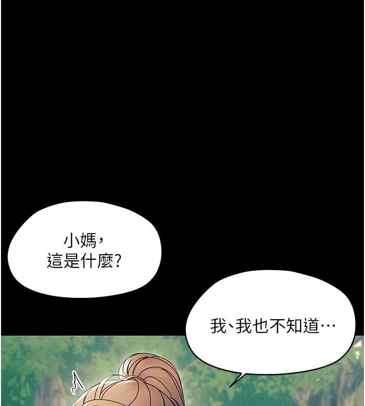 第12话-我的鸡鸡又有反应了