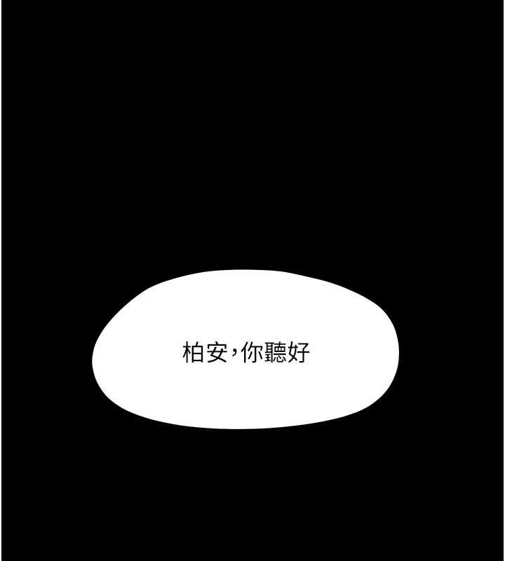 第12话-我的鸡鸡又有反应了