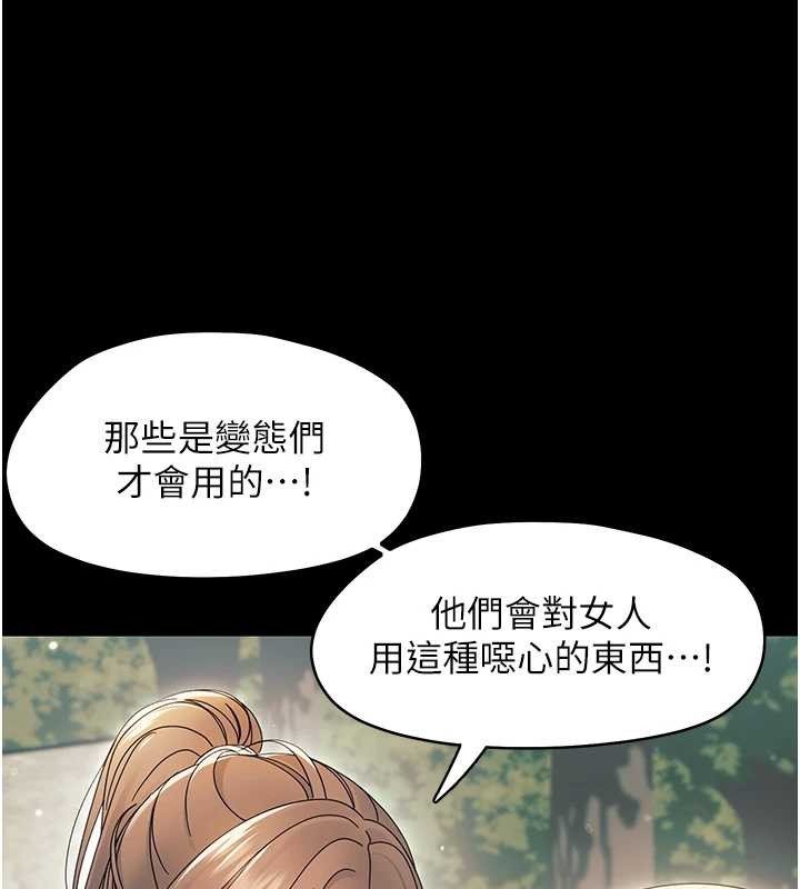 第12话-我的鸡鸡又有反应了