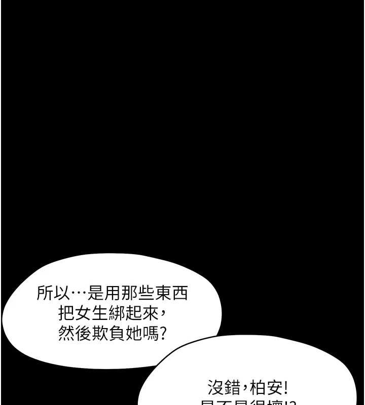 第12话-我的鸡鸡又有反应了