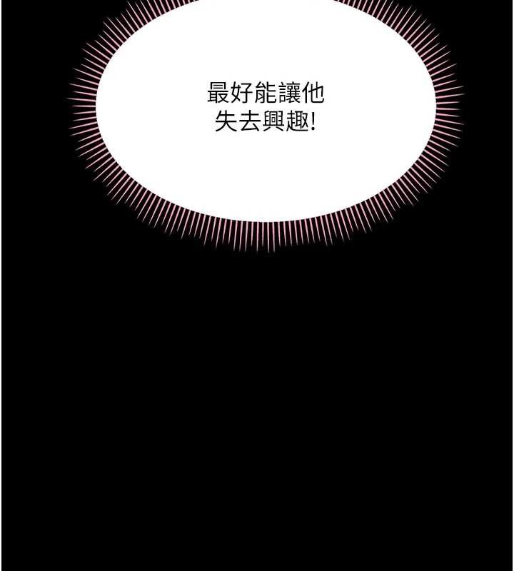 第12话-我的鸡鸡又有反应了