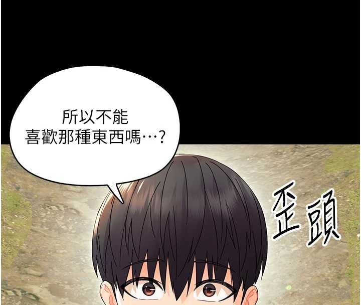 第12话-我的鸡鸡又有反应了