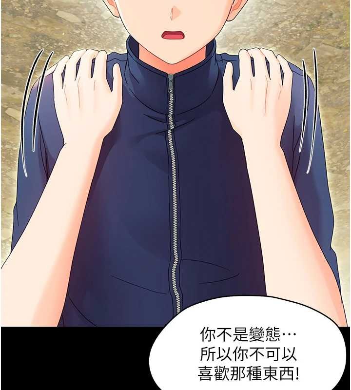 第12话-我的鸡鸡又有反应了