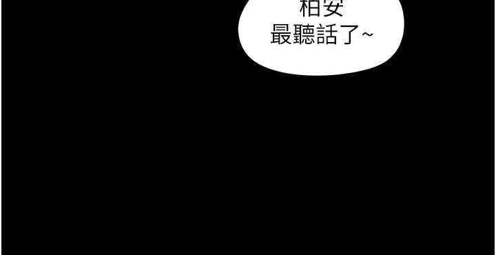 第12话-我的鸡鸡又有反应了