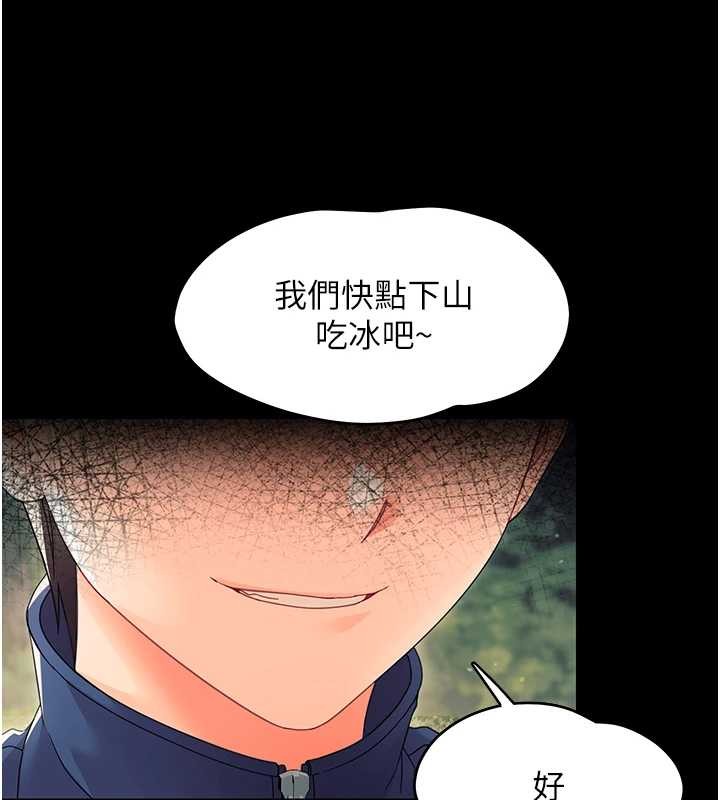 第12话-我的鸡鸡又有反应了