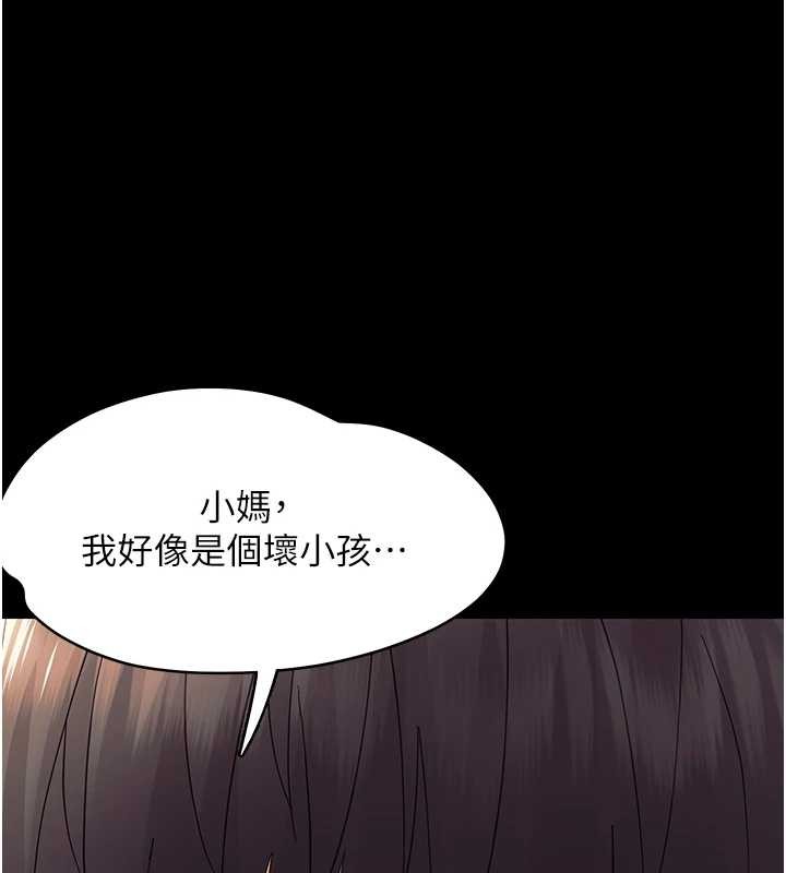 第12话-我的鸡鸡又有反应了