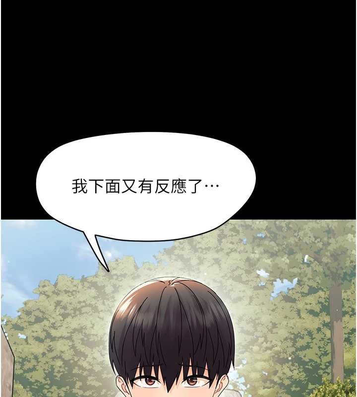 第12话-我的鸡鸡又有反应了