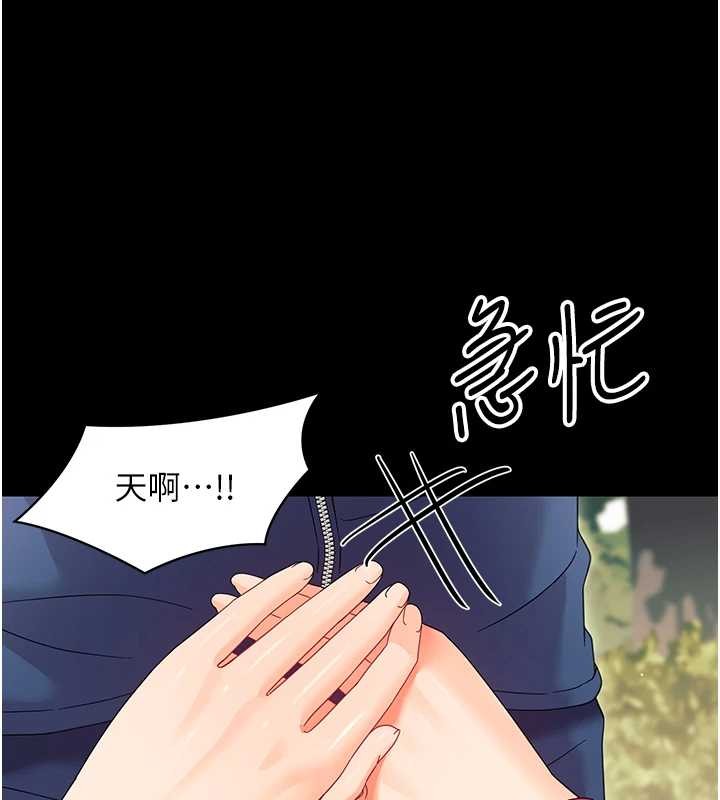 第12话-我的鸡鸡又有反应了
