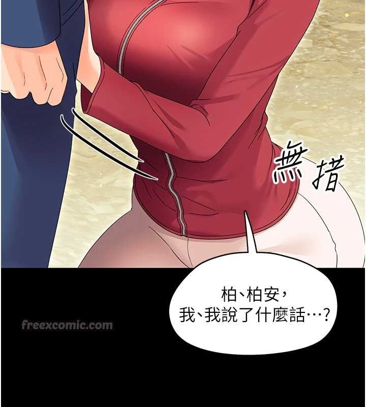 第12话-我的鸡鸡又有反应了