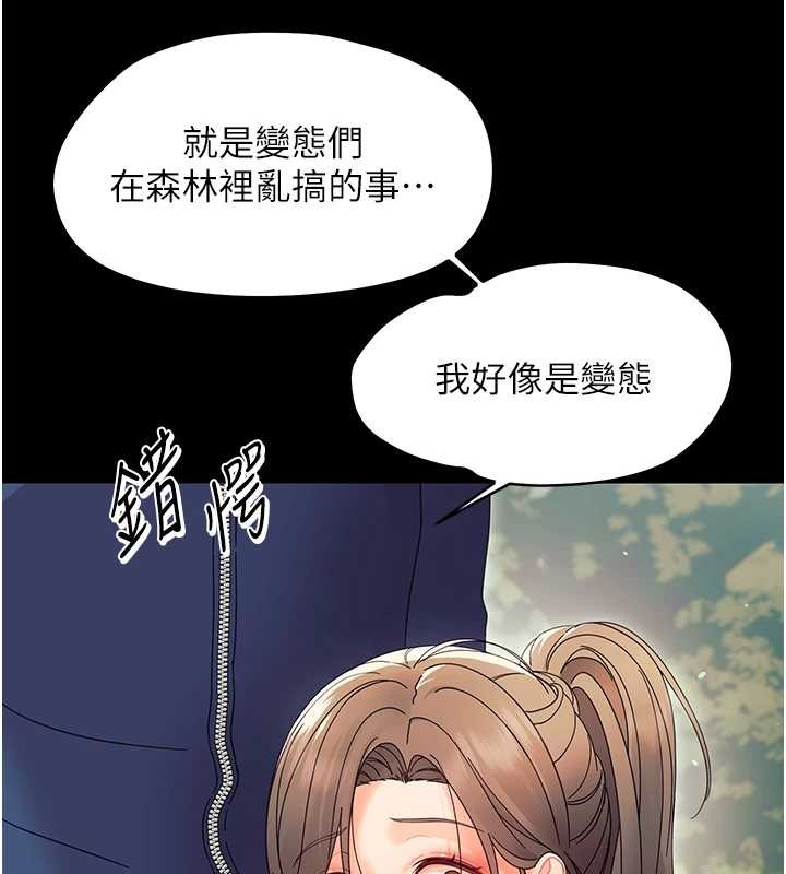 第12话-我的鸡鸡又有反应了