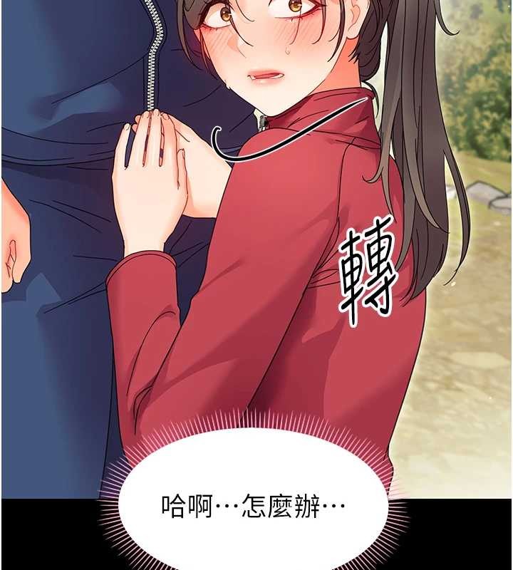 第12话-我的鸡鸡又有反应了