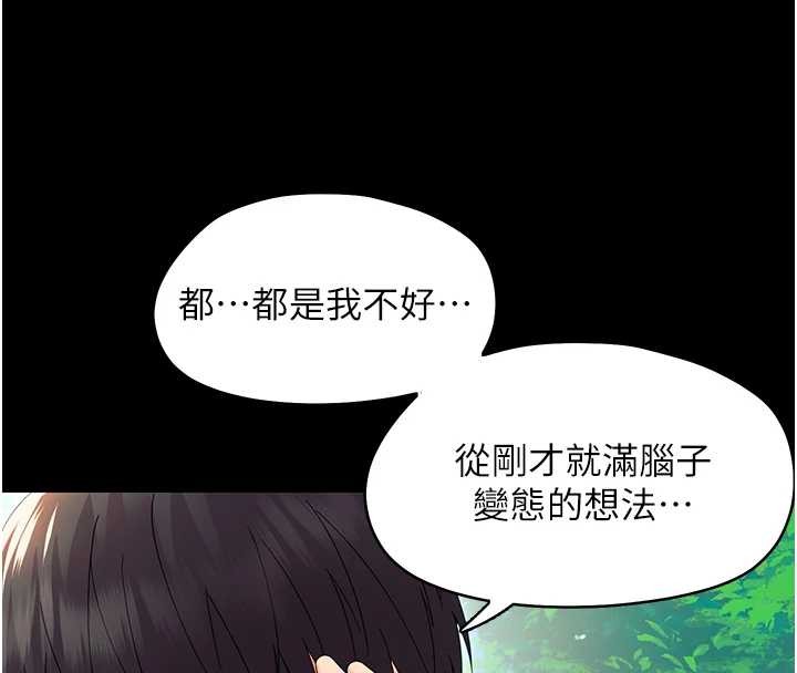 第12话-我的鸡鸡又有反应了