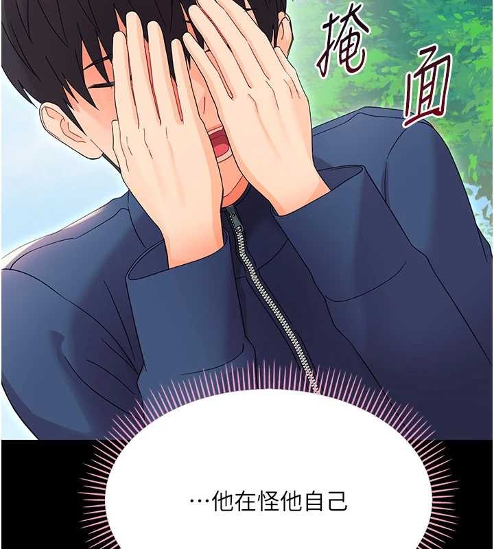 第12话-我的鸡鸡又有反应了