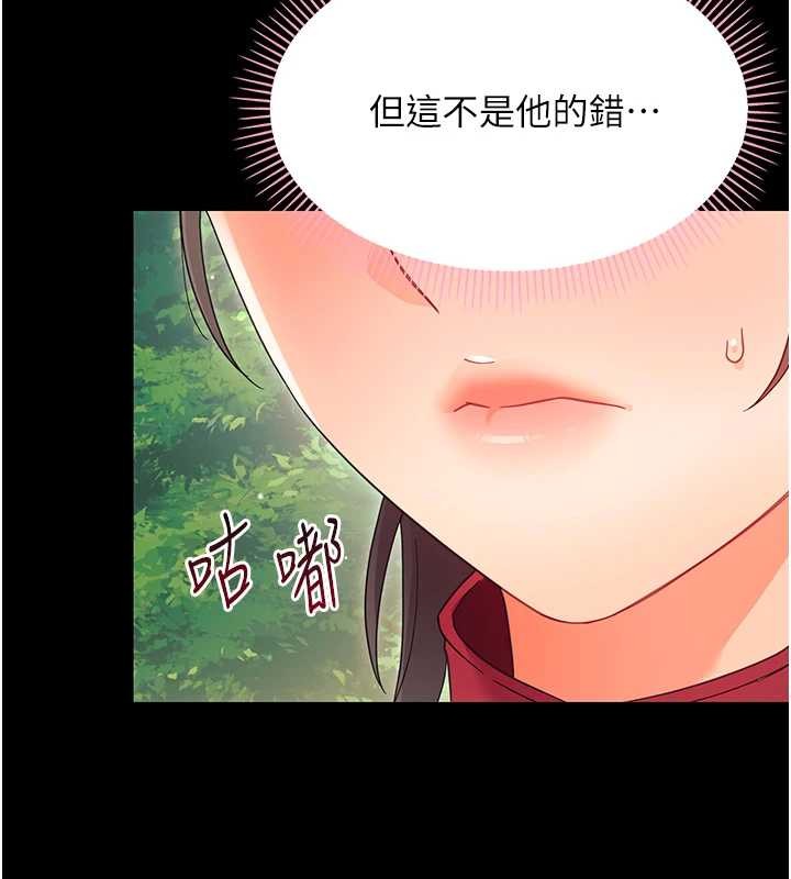 第12话-我的鸡鸡又有反应了