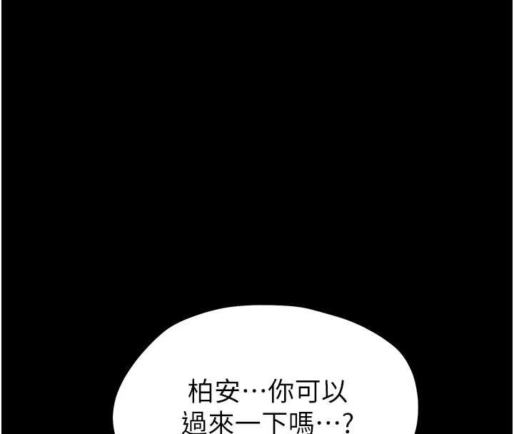 第12话-我的鸡鸡又有反应了