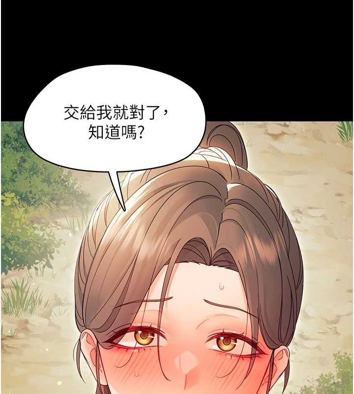 第12话-我的鸡鸡又有反应了