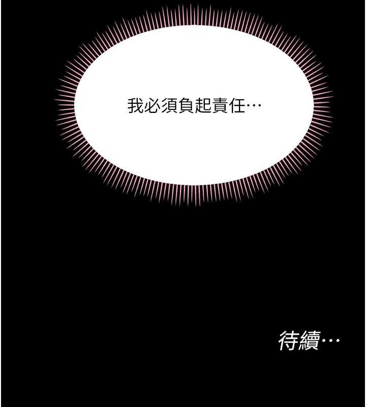 第12话-我的鸡鸡又有反应了