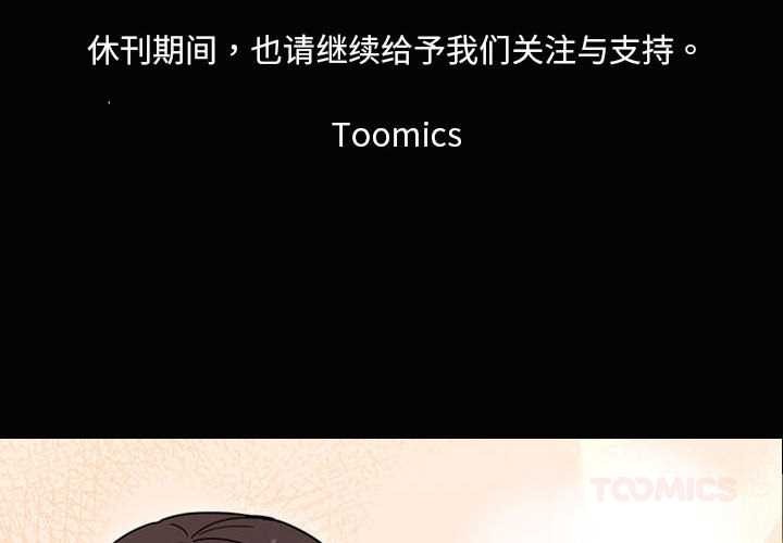 難言之秘 难言之秘 停载公告 第2页