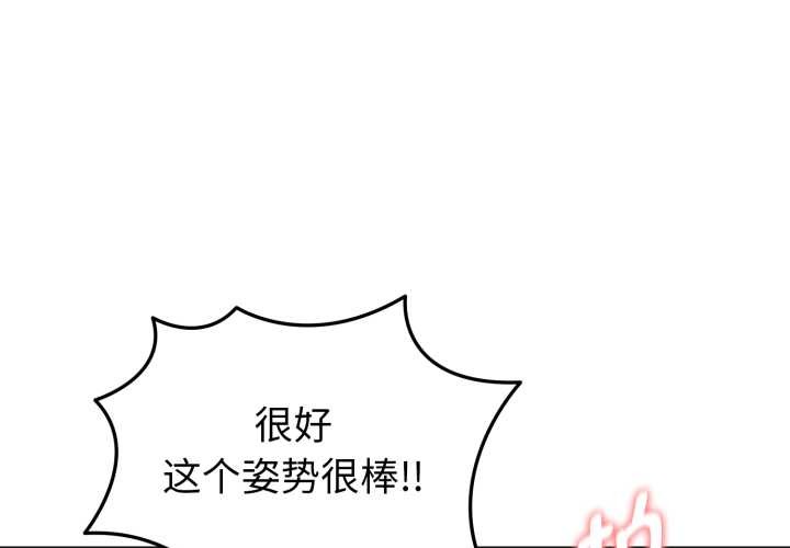 啟動復仇系統 第7话 第1页