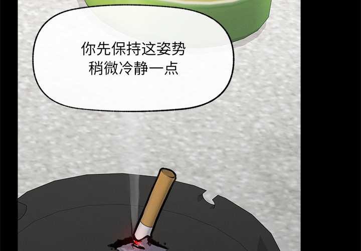 超導體覺醒 第22话 第2页